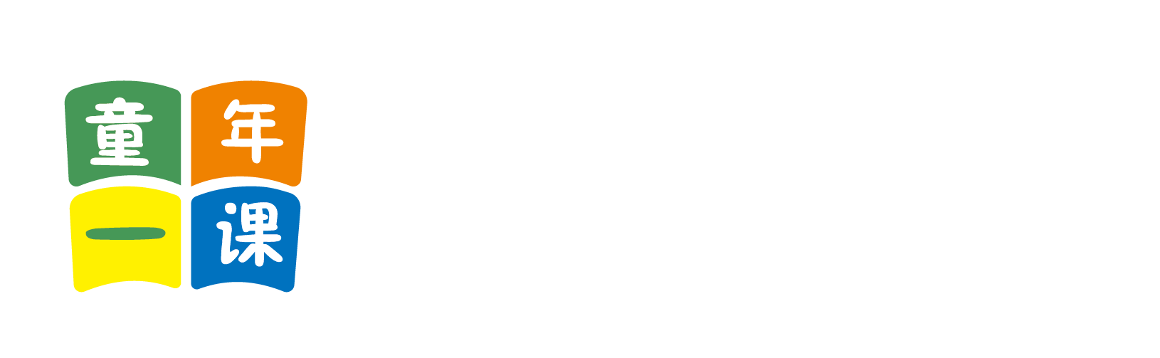 在线观看操B网站北京童年一课助学发展中心